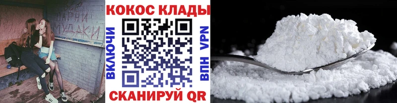 COCAIN Columbia  Купить  Балей 