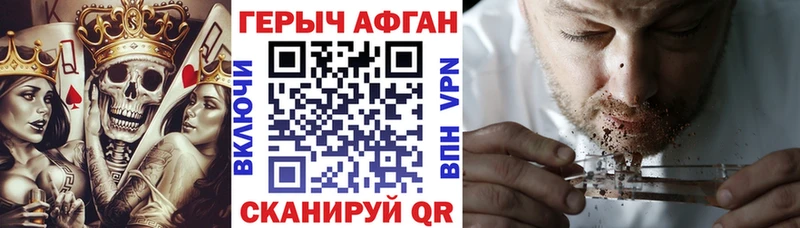 Героин Афган  Купить  Балей 
