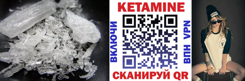 КЕТАМИН ketamine  Купить где  Балей 