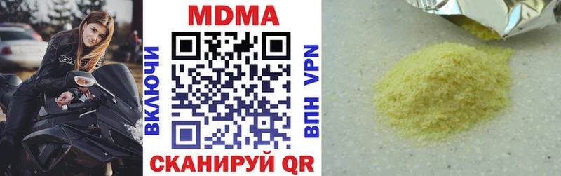 MDMA молли  Купить закладки  Балей 