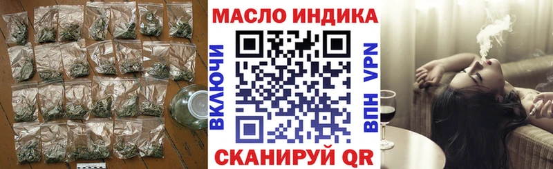 ТГК вейп  Купить закладки  Балей 